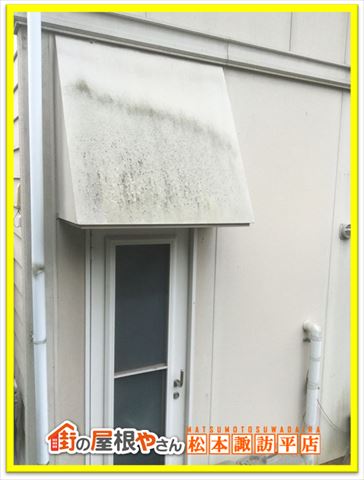 下諏訪町スレート屋根現調　北側外壁カビ